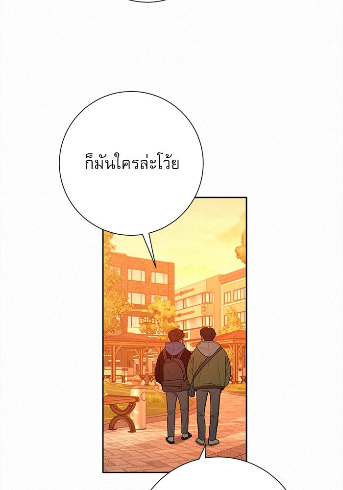ปฏิบัติการรักวุ่นหัวใจ - หน้า 18