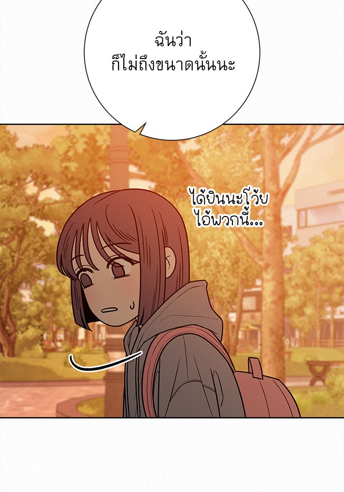 ปฏิบัติการรักวุ่นหัวใจ - หน้า 21