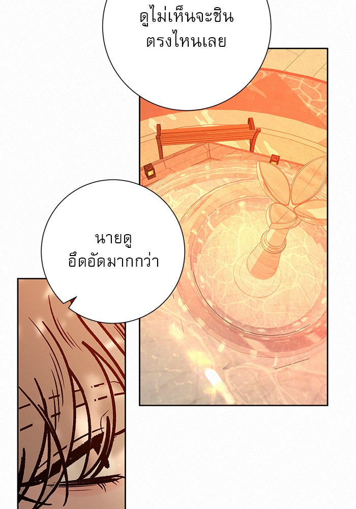 ปฏิบัติการรักวุ่นหัวใจ - หน้า 29