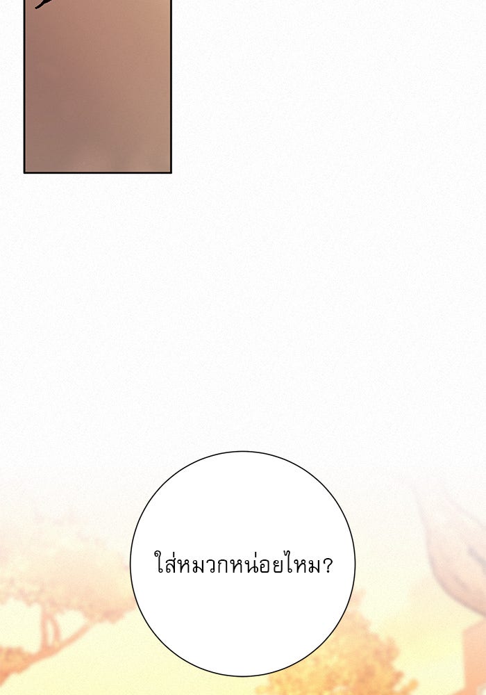 ปฏิบัติการรักวุ่นหัวใจ - หน้า 30