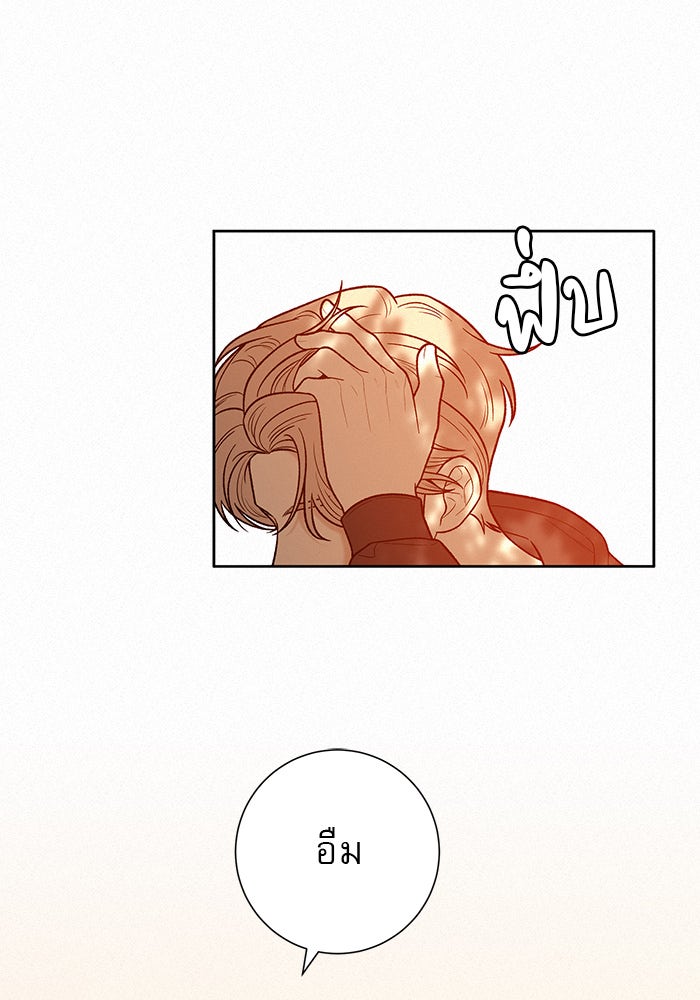 ปฏิบัติการรักวุ่นหัวใจ - หน้า 34