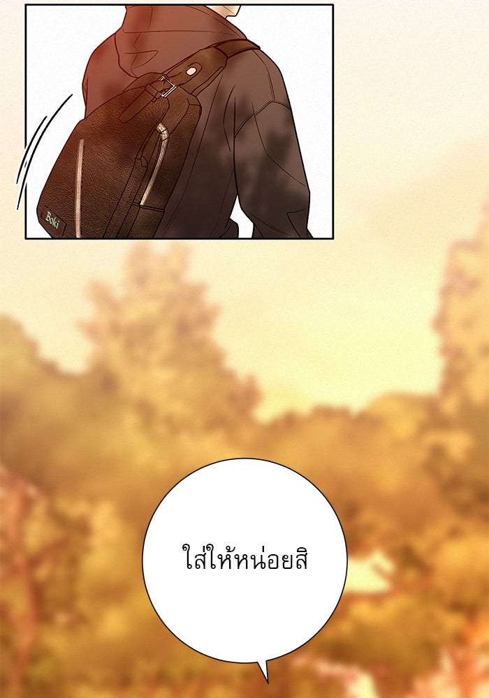 ปฏิบัติการรักวุ่นหัวใจ - หน้า 35