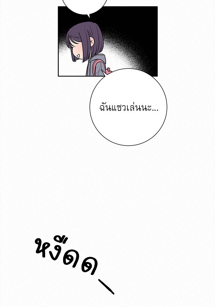 ปฏิบัติการรักวุ่นหัวใจ - หน้า 4