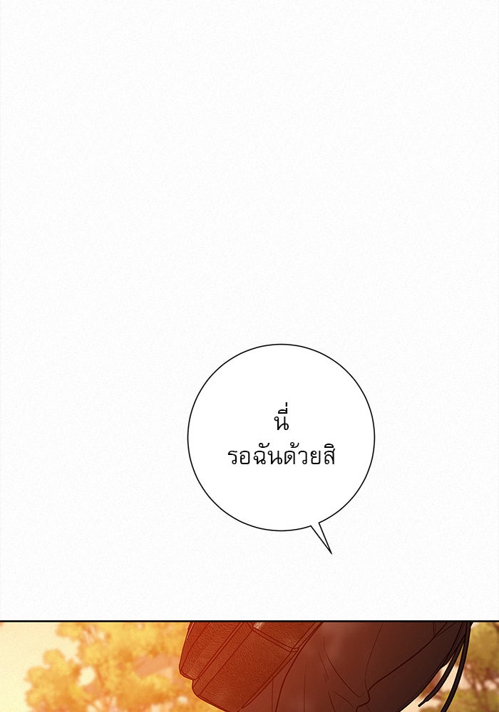 ปฏิบัติการรักวุ่นหัวใจ - หน้า 46