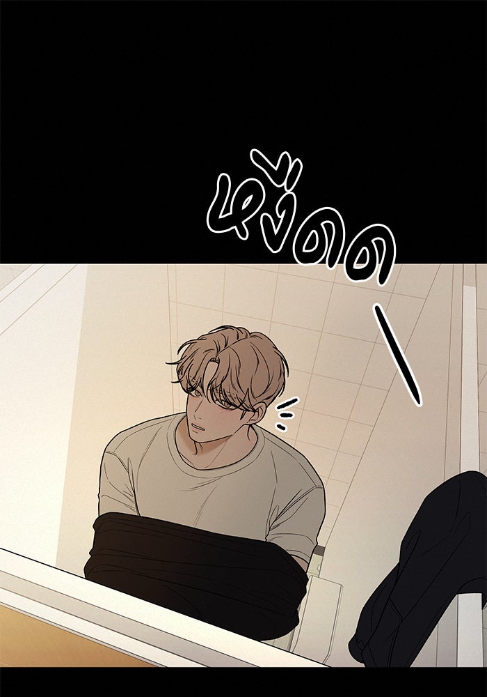 ปฏิบัติการรักวุ่นหัวใจ - หน้า 59