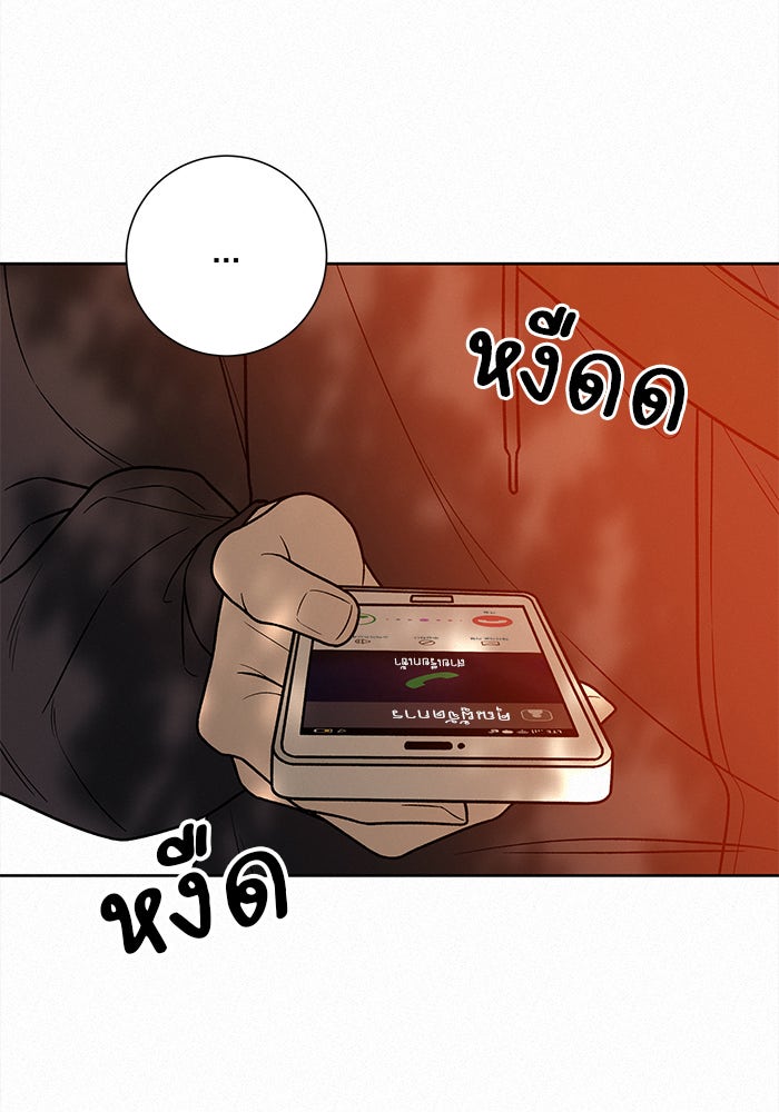 ปฏิบัติการรักวุ่นหัวใจ - หน้า 6
