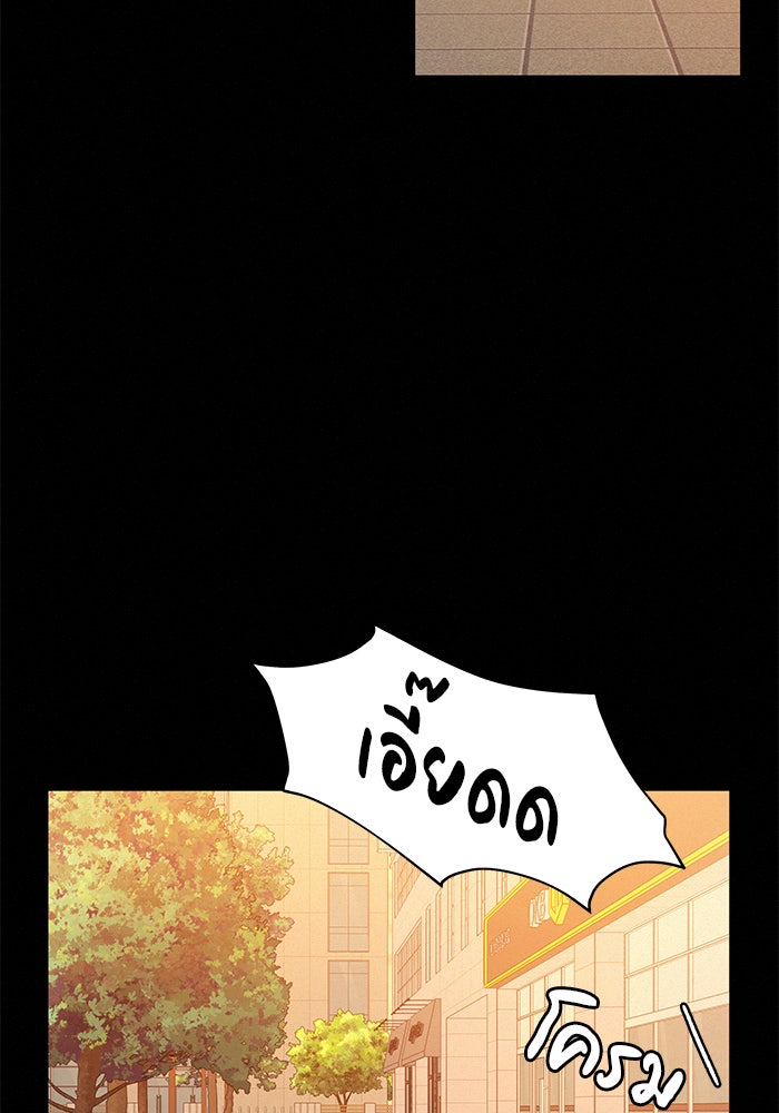 ปฏิบัติการรักวุ่นหัวใจ - หน้า 64