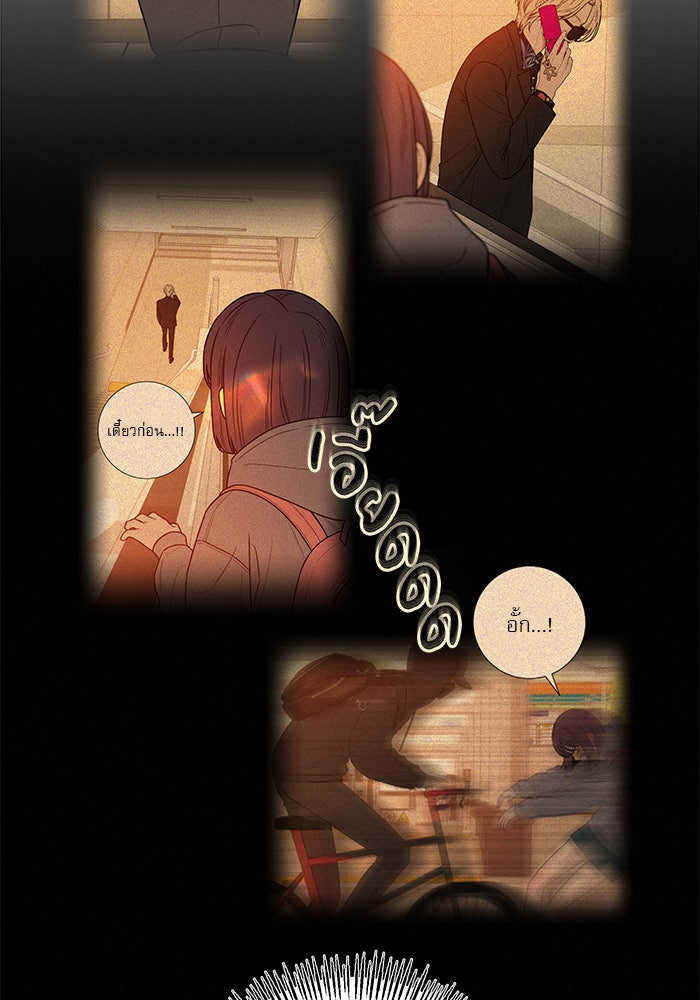 ปฏิบัติการรักวุ่นหัวใจ - หน้า 72