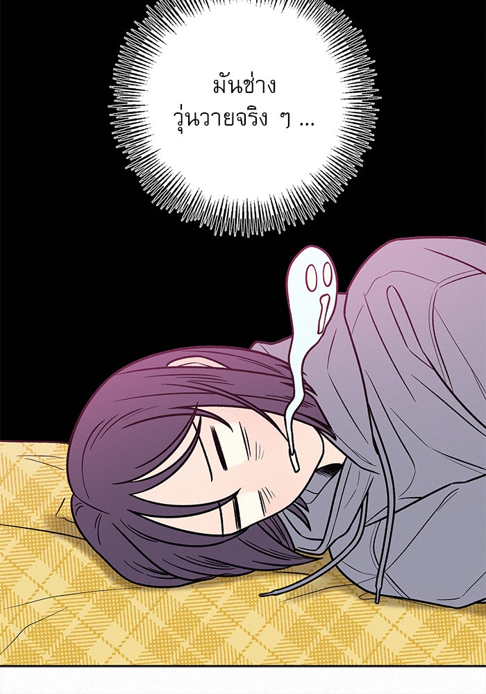 ปฏิบัติการรักวุ่นหัวใจ - หน้า 73