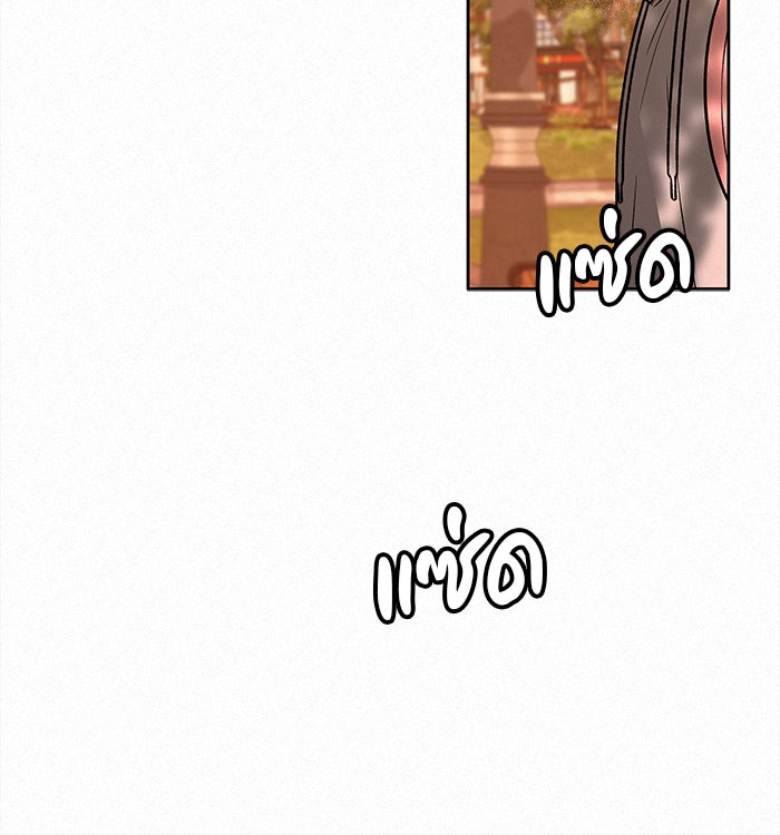 ปฏิบัติการรักวุ่นหัวใจ - หน้า 9