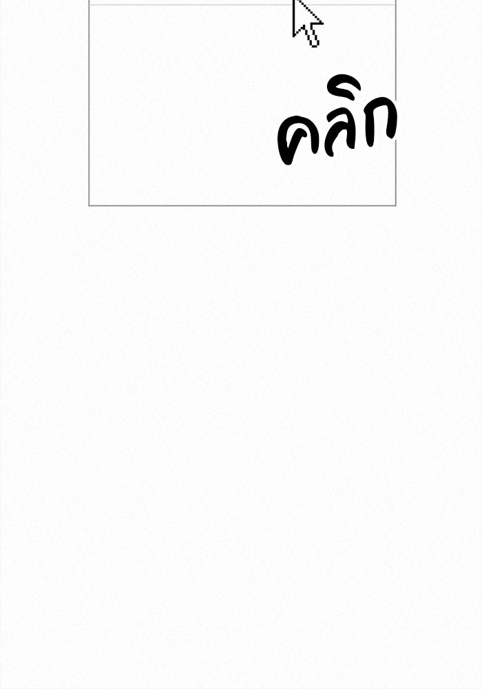ปฏิบัติการรักวุ่นหัวใจ - หน้า 95