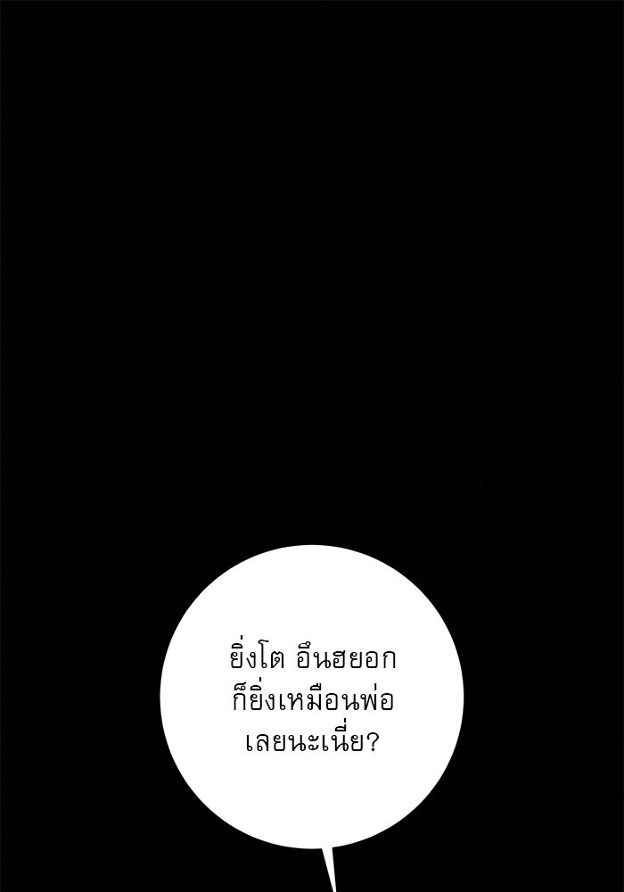 ปฏิบัติการรักวุ่นหัวใจ - หน้า 1