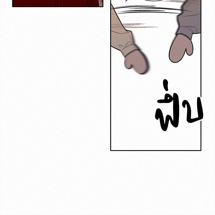 ปฏิบัติการรักวุ่นหัวใจ - หน้า 101
