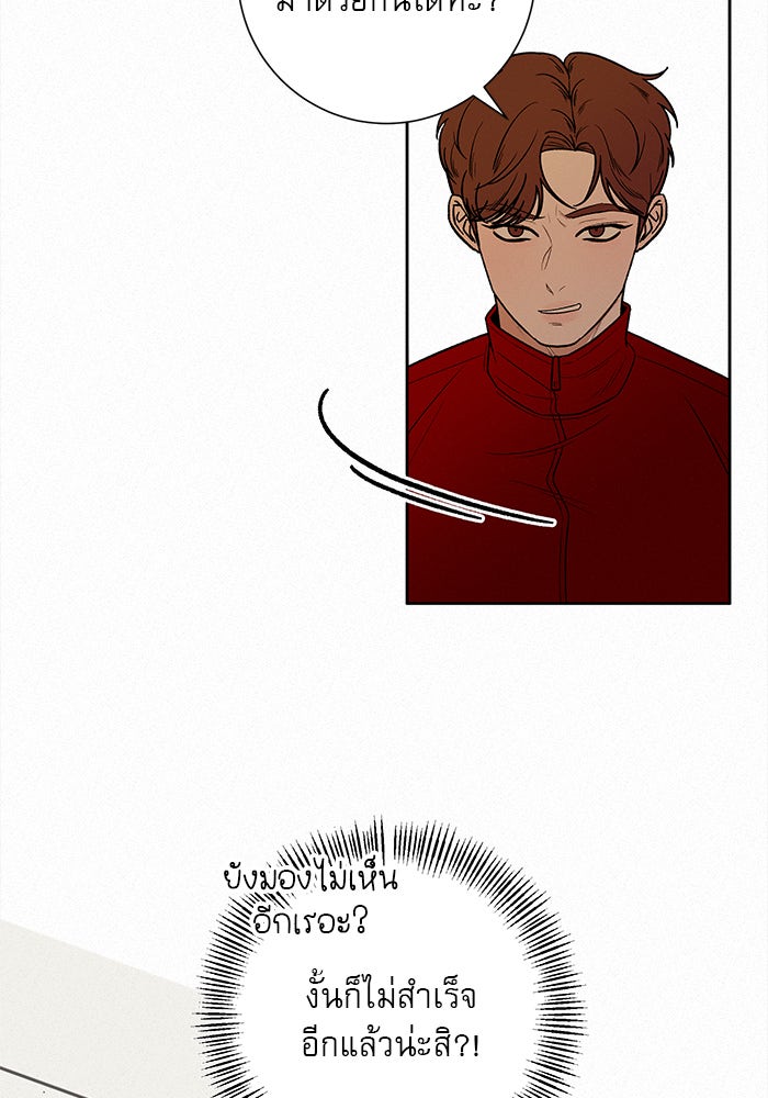 ปฏิบัติการรักวุ่นหัวใจ - หน้า 103