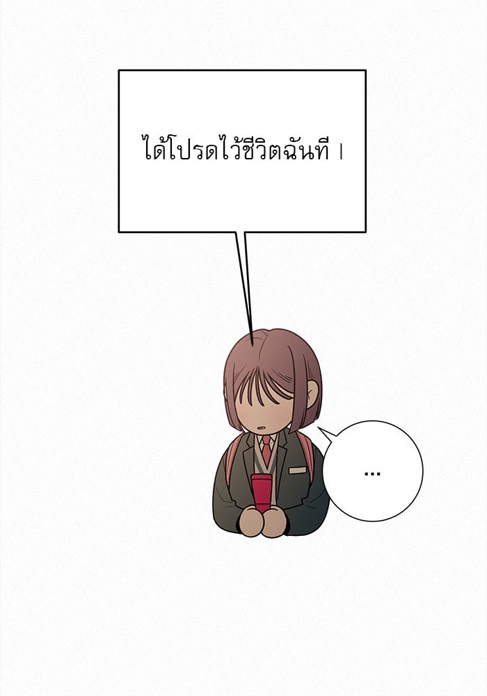 ปฏิบัติการรักวุ่นหัวใจ - หน้า 106