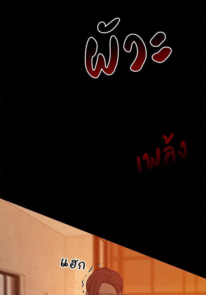 ปฏิบัติการรักวุ่นหัวใจ - หน้า 11