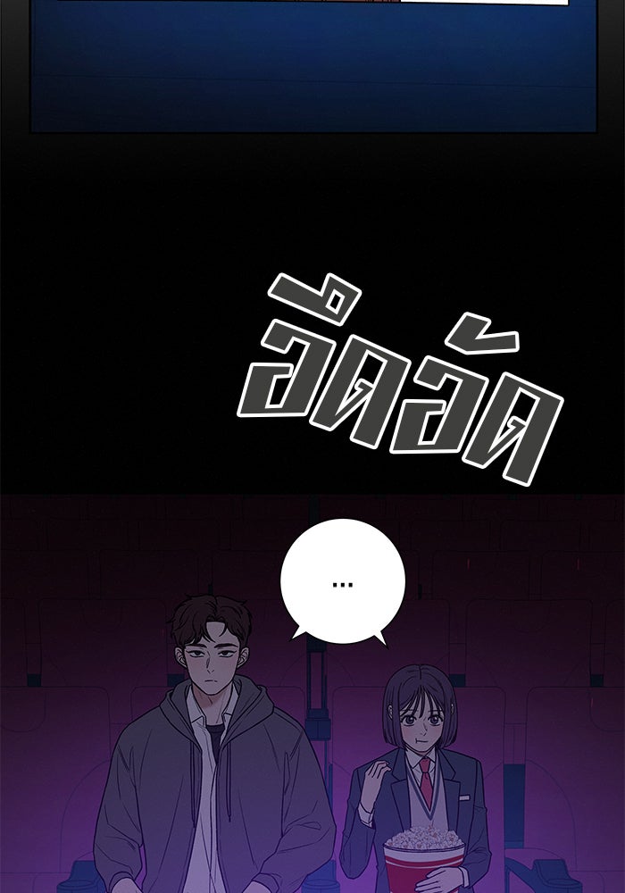 ปฏิบัติการรักวุ่นหัวใจ - หน้า 120