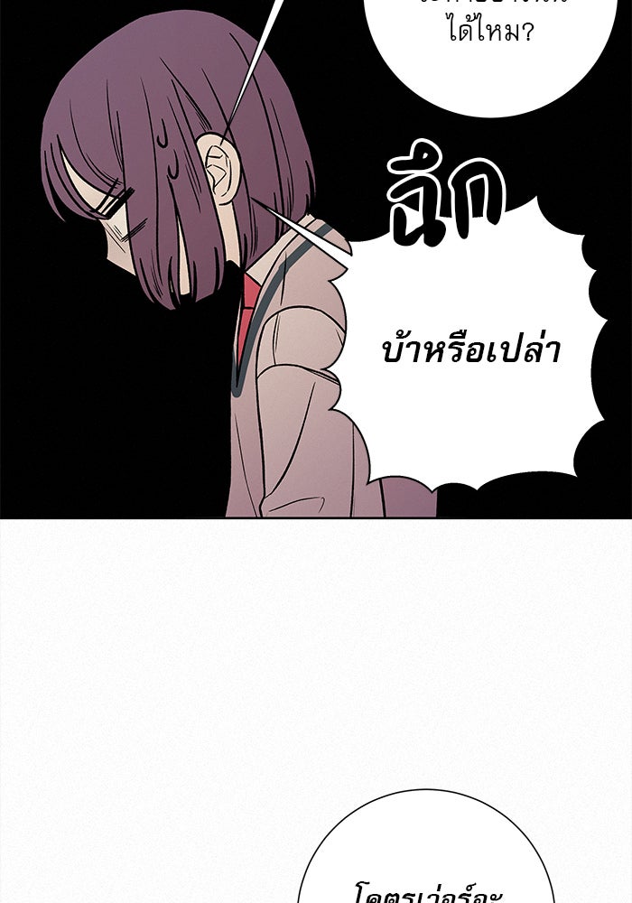 ปฏิบัติการรักวุ่นหัวใจ - หน้า 125