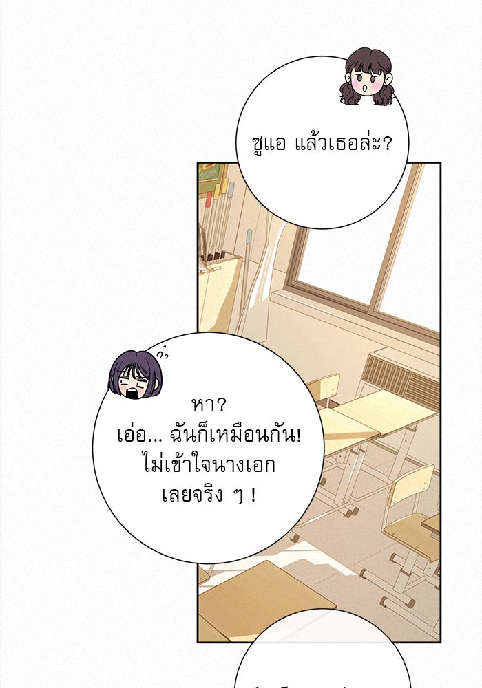 ปฏิบัติการรักวุ่นหัวใจ - หน้า 128