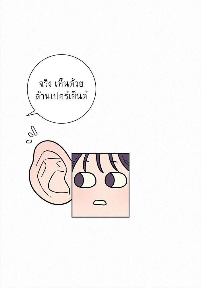 ปฏิบัติการรักวุ่นหัวใจ - หน้า 130