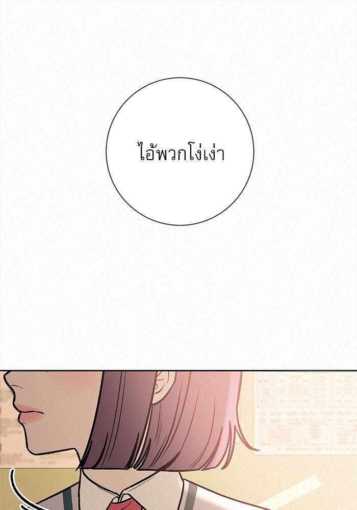 ปฏิบัติการรักวุ่นหัวใจ - หน้า 139