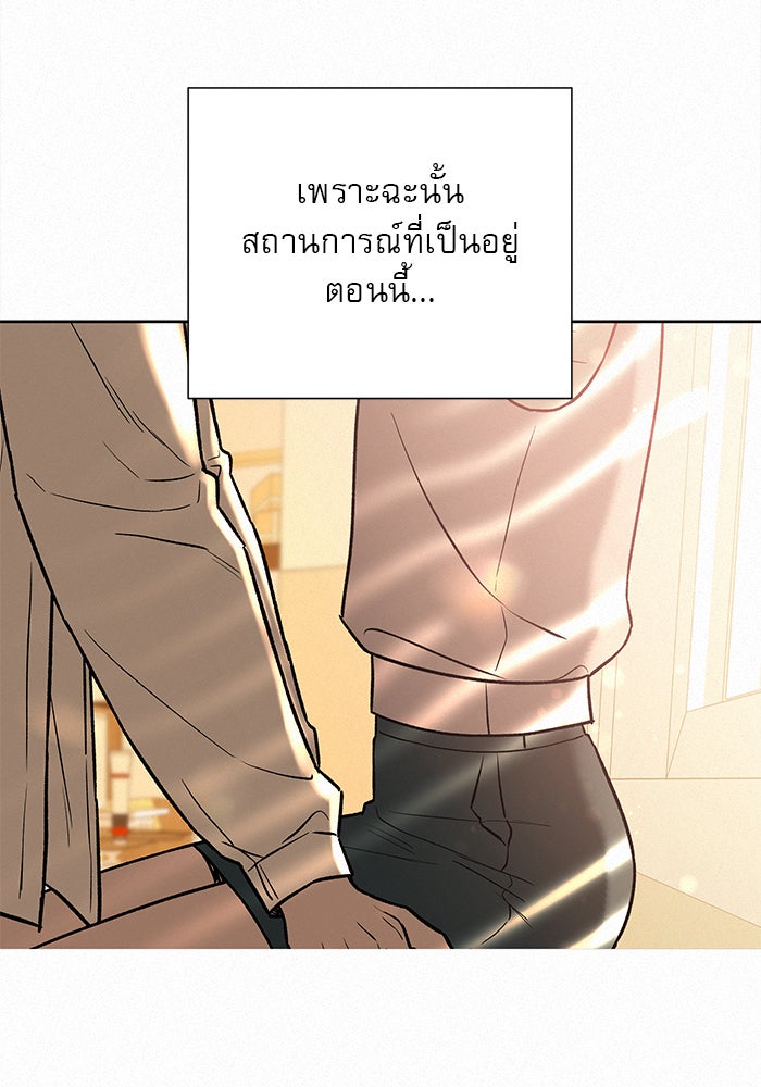ปฏิบัติการรักวุ่นหัวใจ - หน้า 149