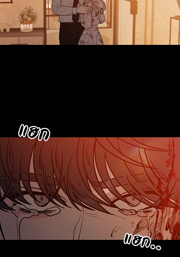 ปฏิบัติการรักวุ่นหัวใจ - หน้า 17