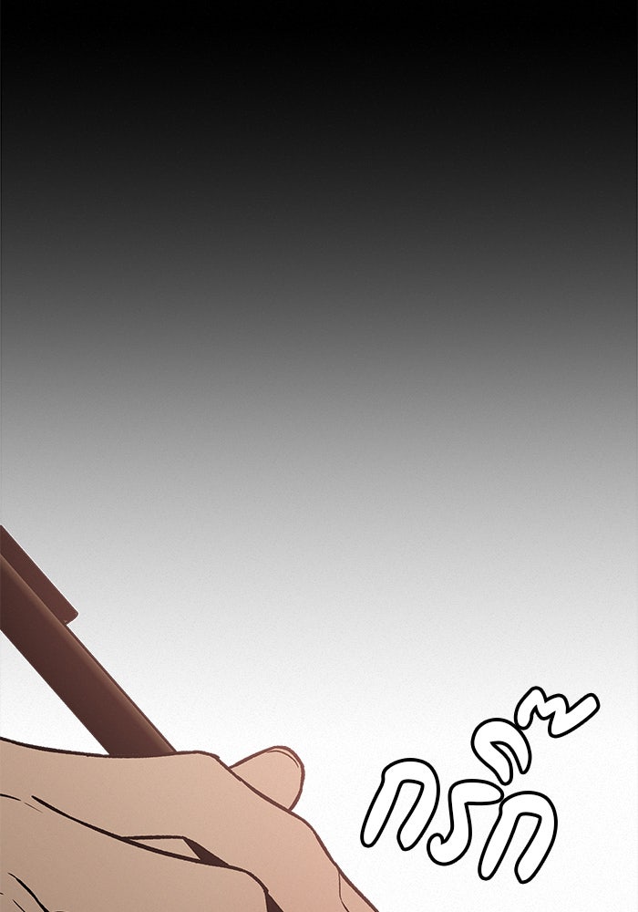 ปฏิบัติการรักวุ่นหัวใจ - หน้า 18
