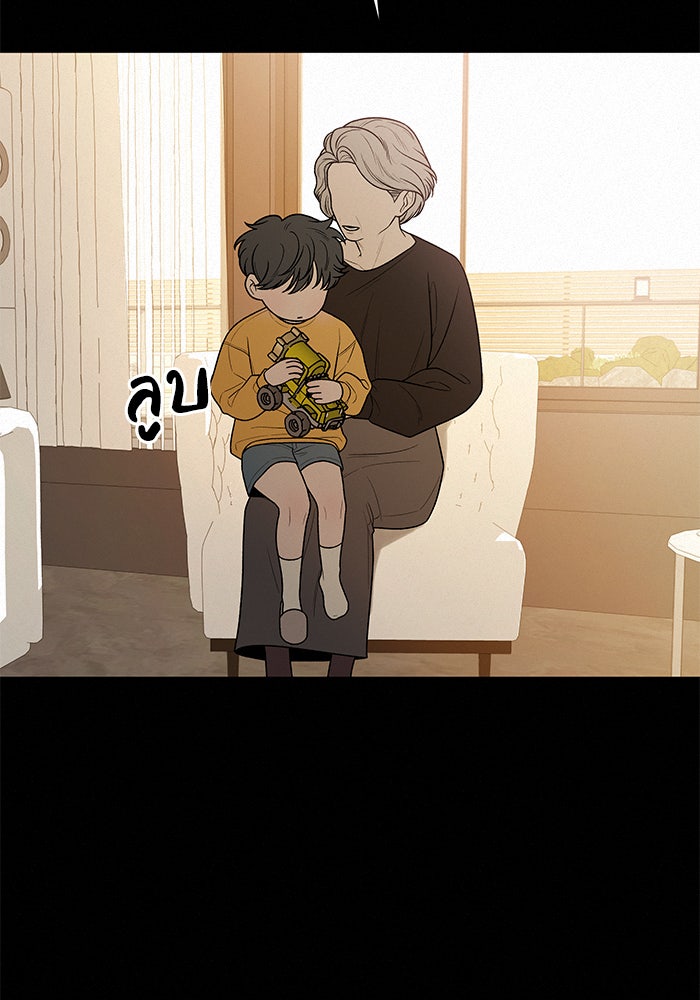 ปฏิบัติการรักวุ่นหัวใจ - หน้า 2