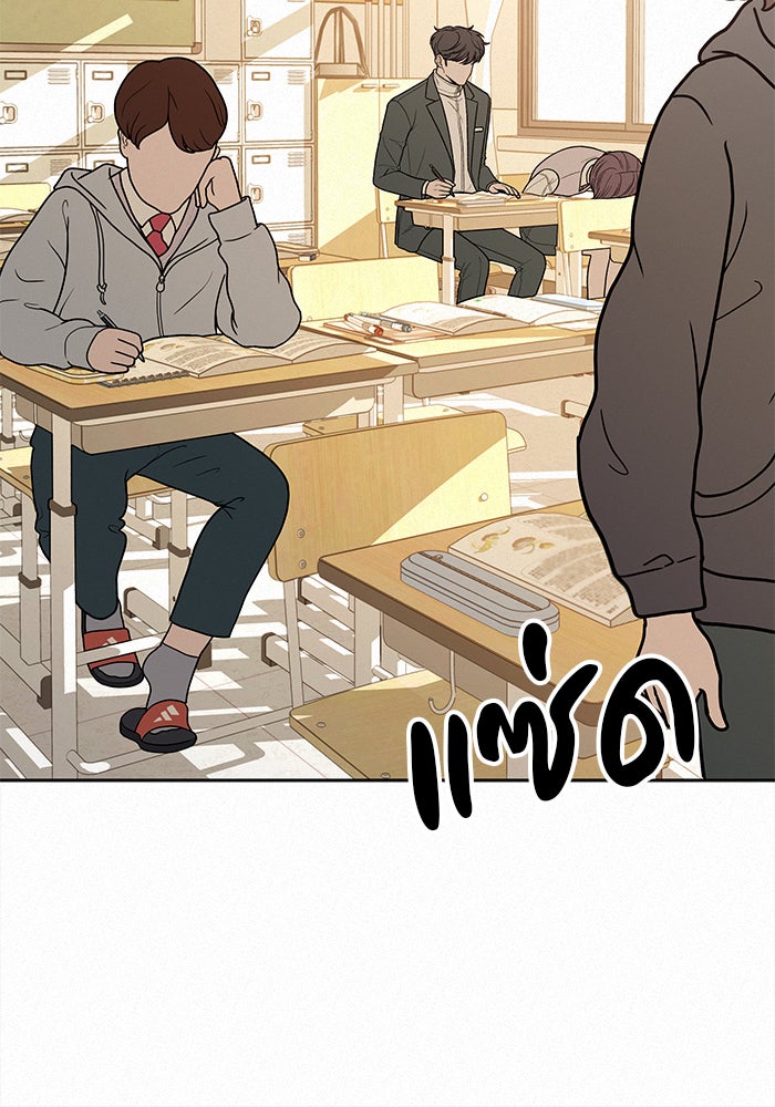 ปฏิบัติการรักวุ่นหัวใจ - หน้า 21