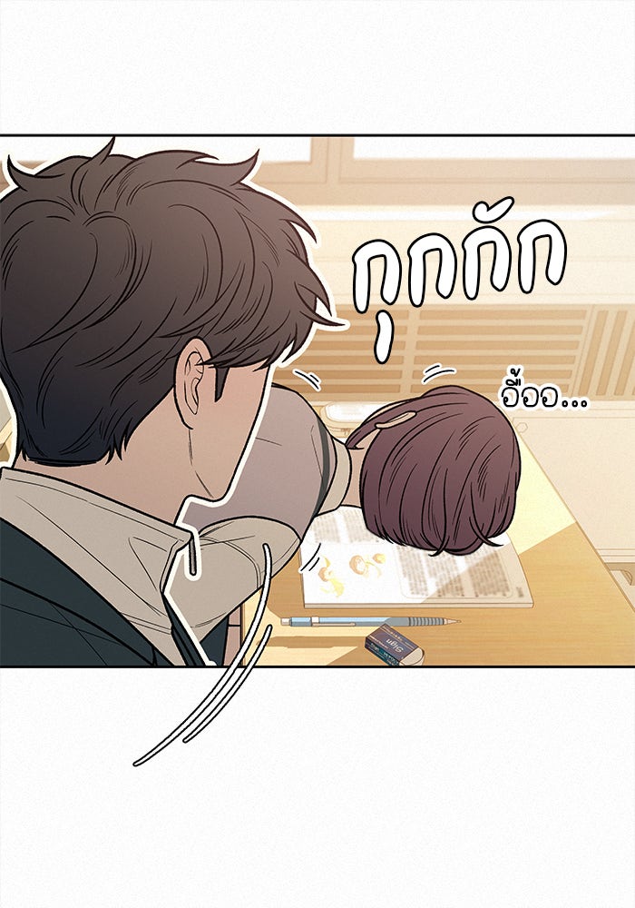 ปฏิบัติการรักวุ่นหัวใจ - หน้า 22