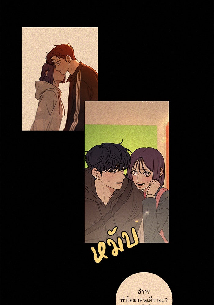 ปฏิบัติการรักวุ่นหัวใจ - หน้า 25