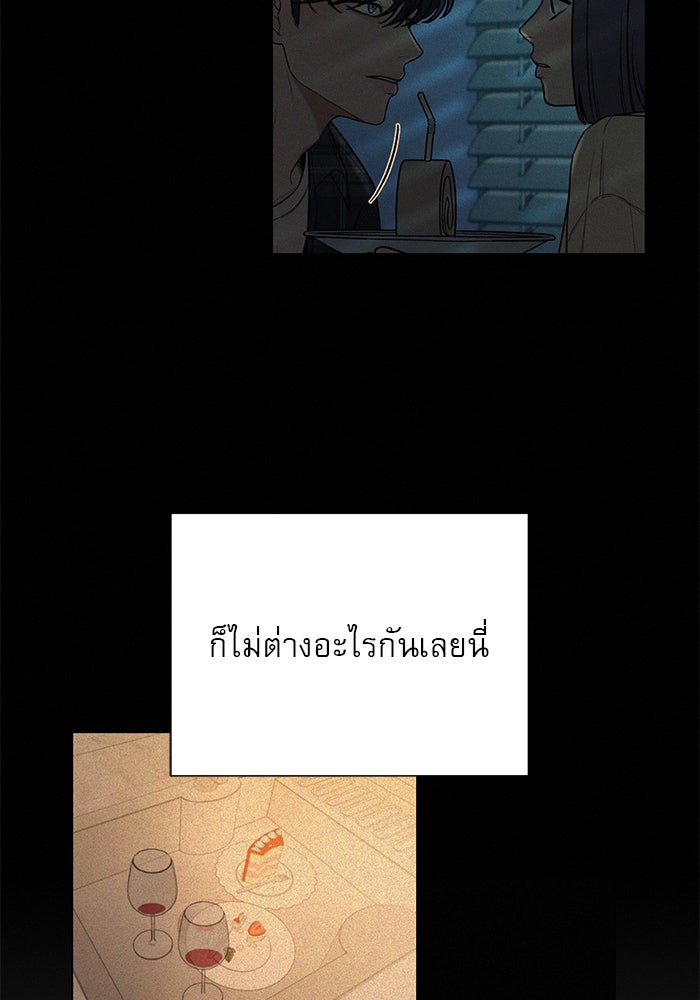 ปฏิบัติการรักวุ่นหัวใจ - หน้า 27