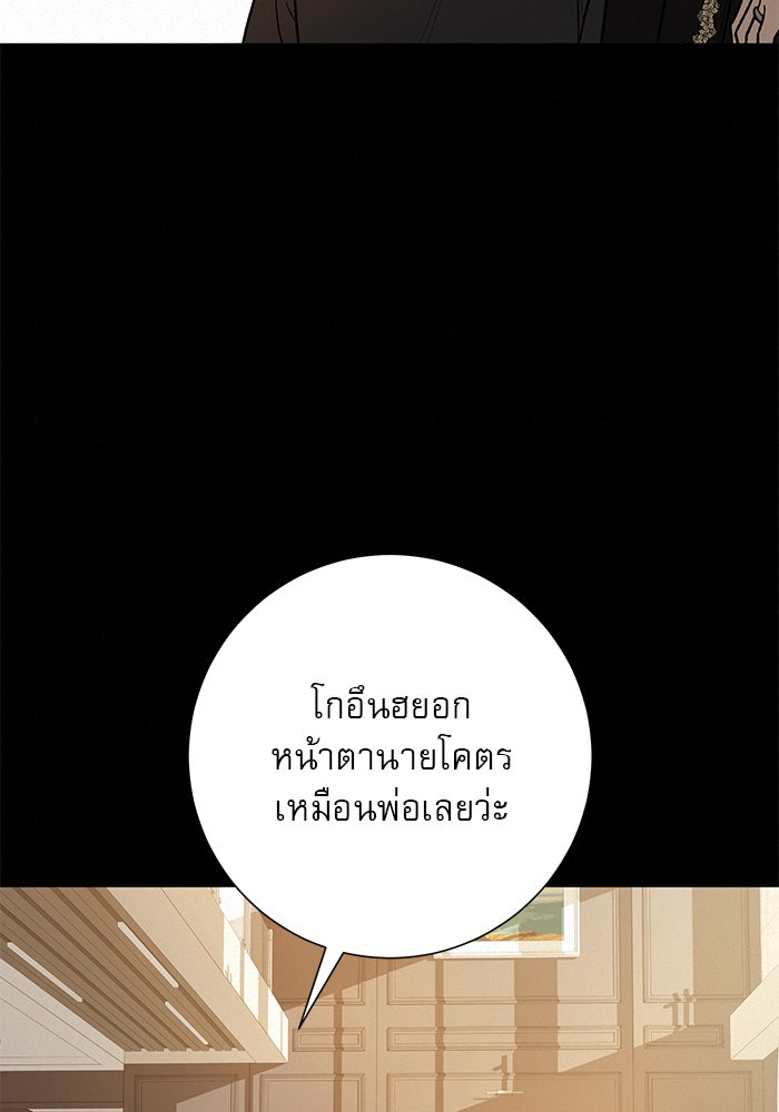 ปฏิบัติการรักวุ่นหัวใจ - หน้า 5