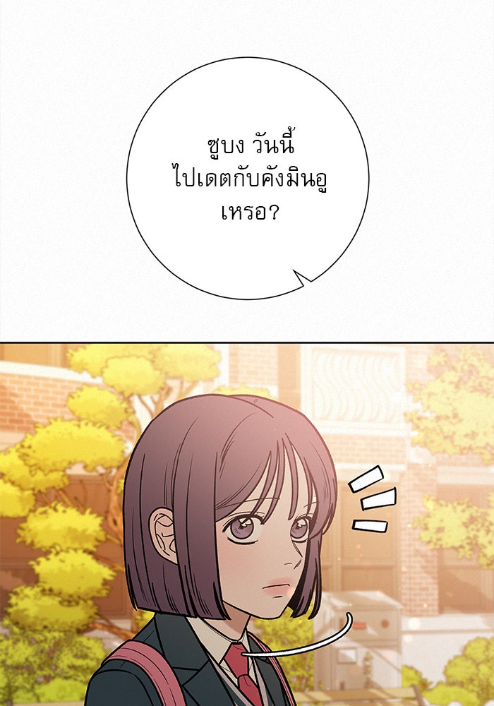 ปฏิบัติการรักวุ่นหัวใจ - หน้า 65