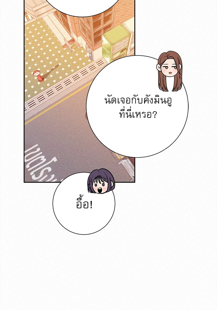 ปฏิบัติการรักวุ่นหัวใจ - หน้า 68