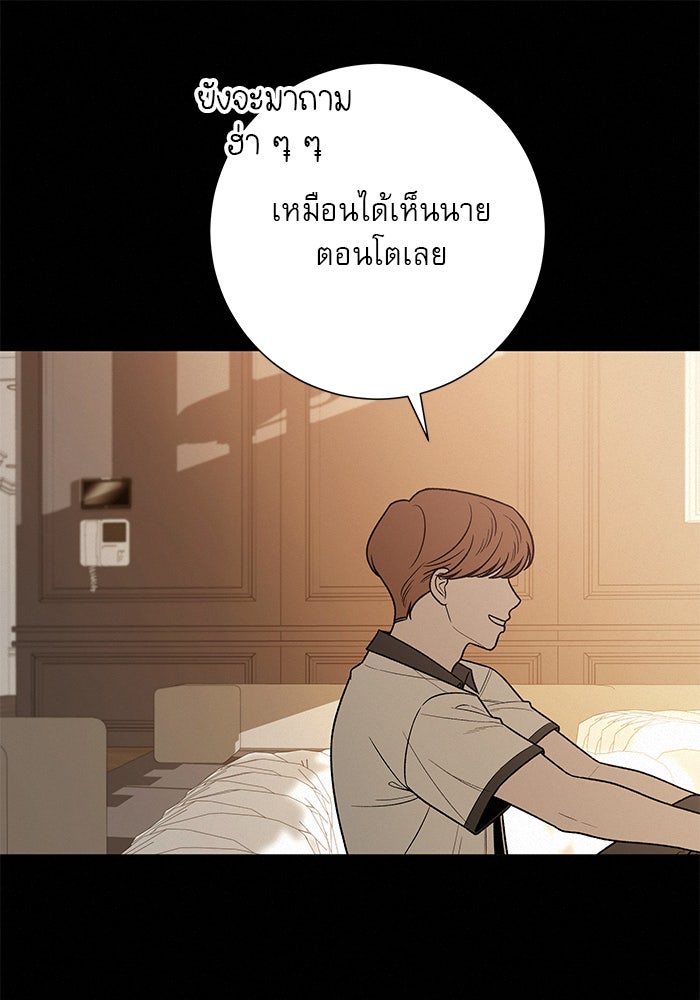 ปฏิบัติการรักวุ่นหัวใจ - หน้า 8