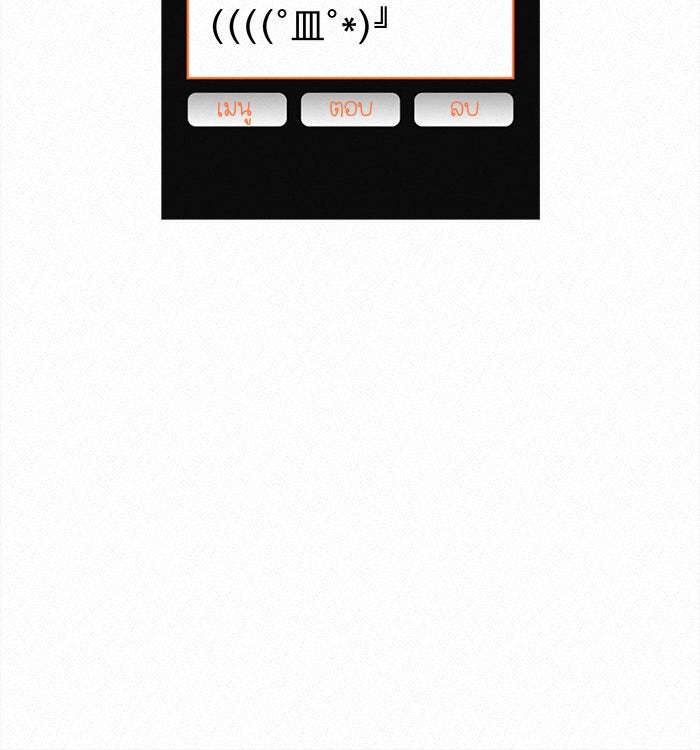 ปฏิบัติการรักวุ่นหัวใจ - หน้า 86