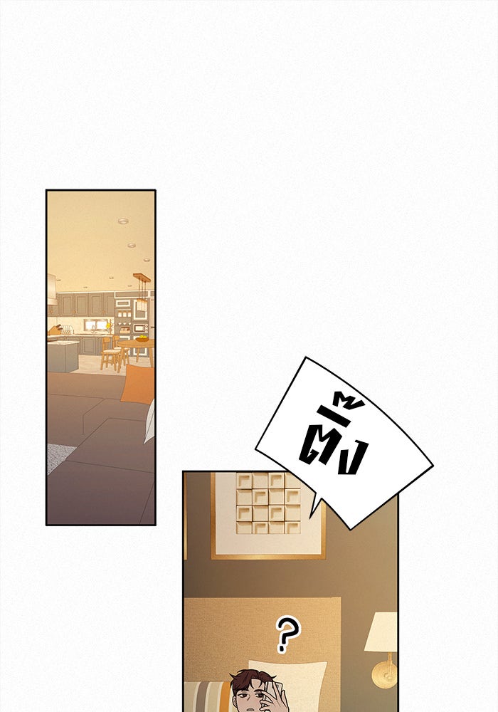 ปฏิบัติการรักวุ่นหัวใจ - หน้า 87