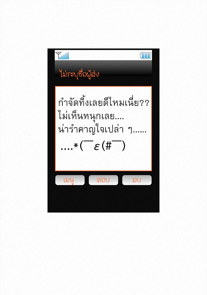 ปฏิบัติการรักวุ่นหัวใจ - หน้า 94