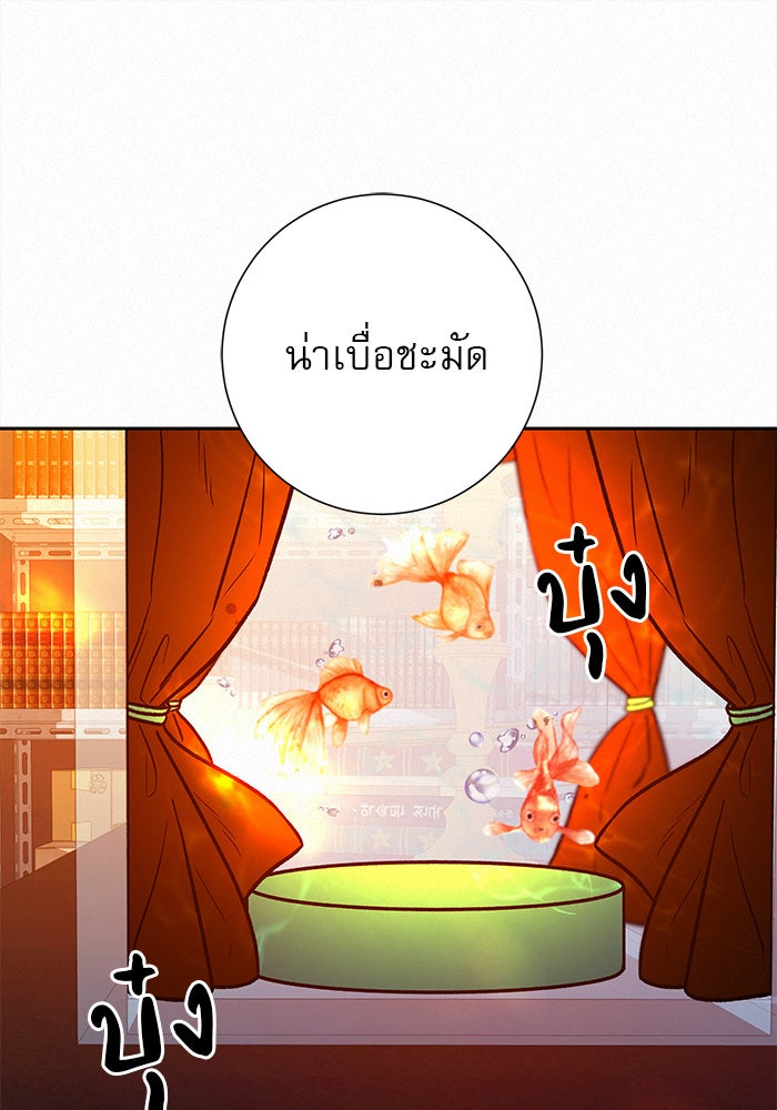 ปฏิบัติการรักวุ่นหัวใจ - หน้า 1