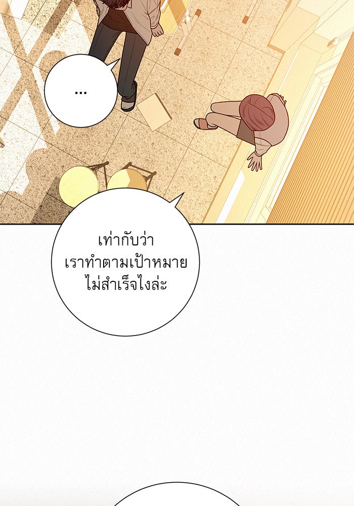 ปฏิบัติการรักวุ่นหัวใจ - หน้า 102