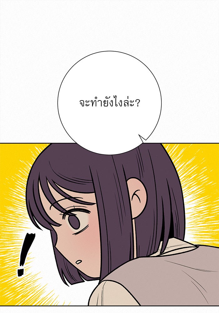 ปฏิบัติการรักวุ่นหัวใจ - หน้า 115