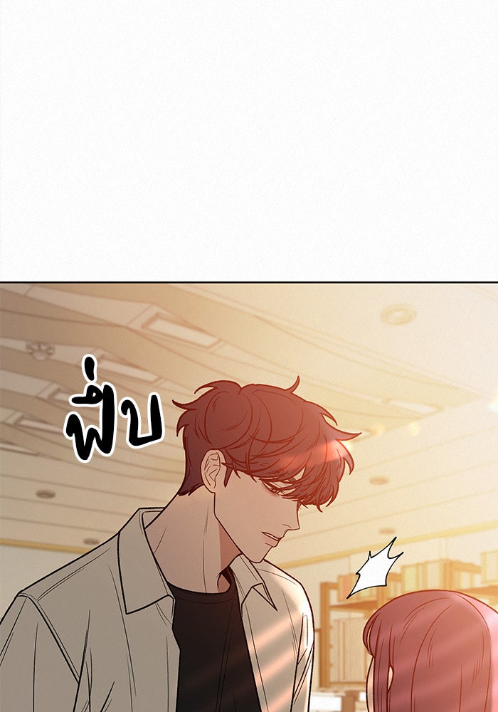 ปฏิบัติการรักวุ่นหัวใจ - หน้า 116