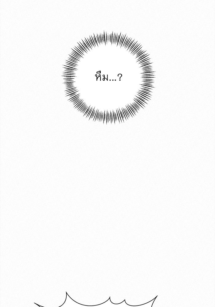 ปฏิบัติการรักวุ่นหัวใจ - หน้า 121