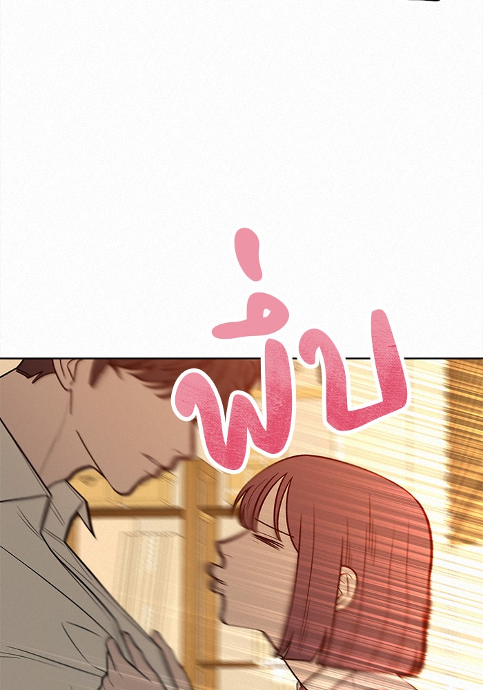 ปฏิบัติการรักวุ่นหัวใจ - หน้า 124