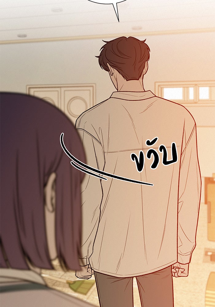 ปฏิบัติการรักวุ่นหัวใจ - หน้า 140