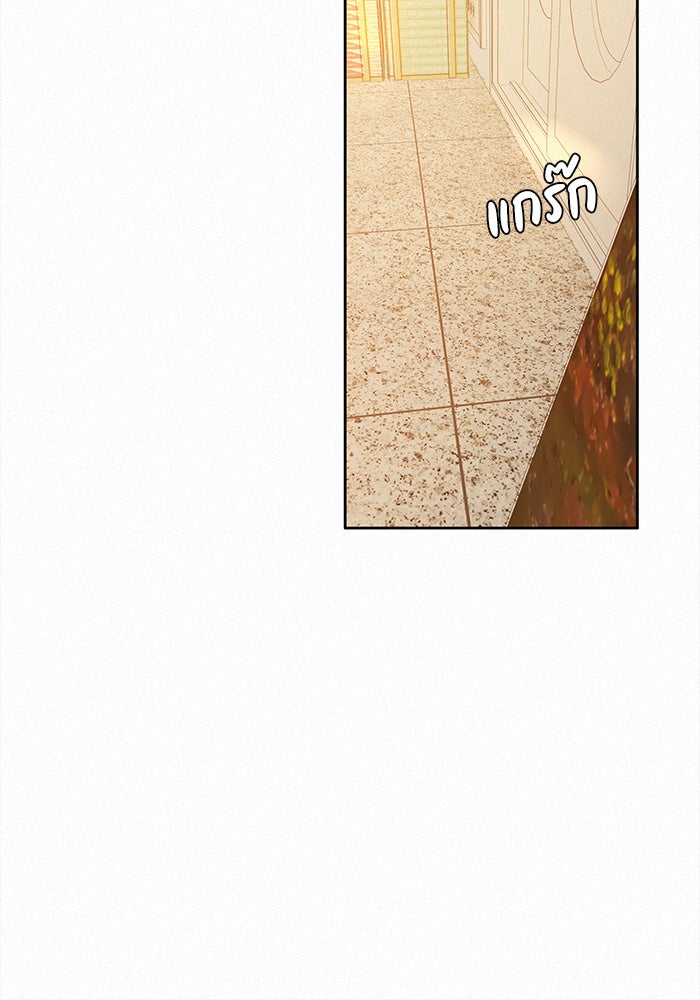 ปฏิบัติการรักวุ่นหัวใจ - หน้า 142