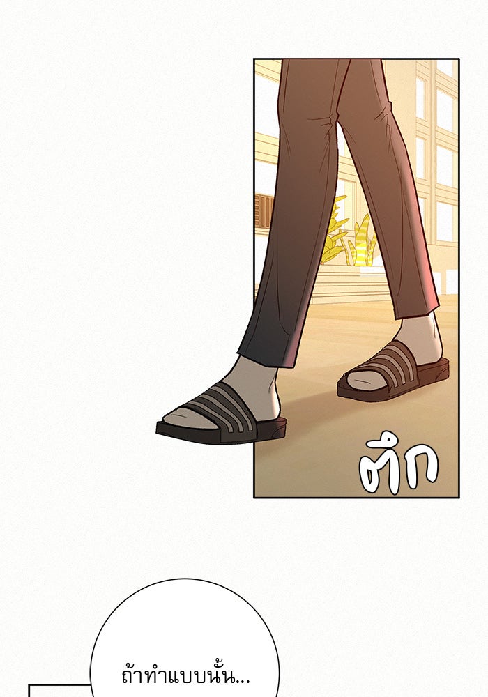 ปฏิบัติการรักวุ่นหัวใจ - หน้า 149