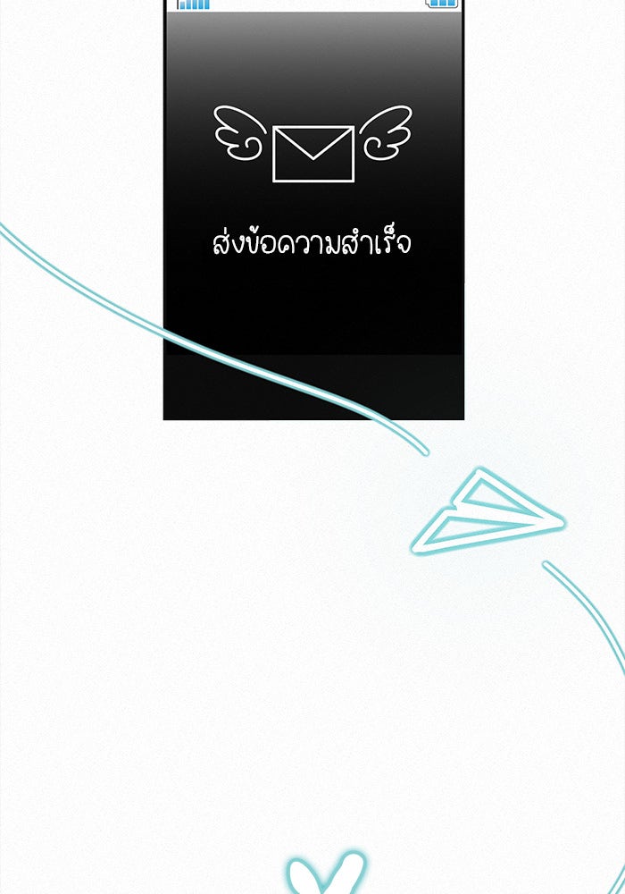 ปฏิบัติการรักวุ่นหัวใจ - หน้า 26